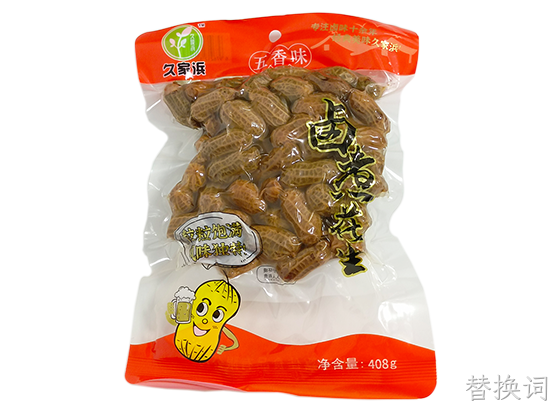 白沙五香味408g